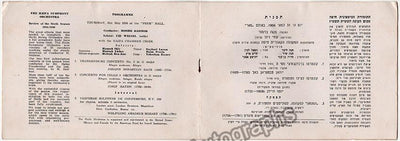 Wiesel, Uzi - Haifa Symphony Orchestra Concert 1956
