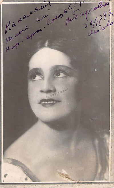 Davydova, Vera - Signed Photograph 1943