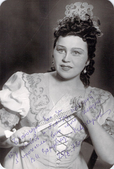 Firsova, Vera - Signed Photo in Barbiere di Siviglia