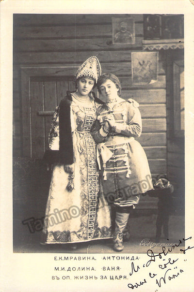 IWANOWNA DOLINA, Maria