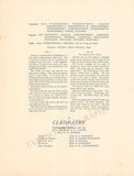 Ballet Russe - Program with Pavlova & Nijinski London 1911