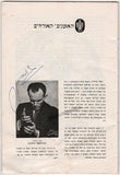 Bertini, Garry - Luboshutz, Pierre - Nemenoff, Genia - Signed Program Haifa 1958-1959 Season