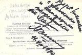 Biesu, Maria - Signed Photo Postcard in Madama Butterfly 1970