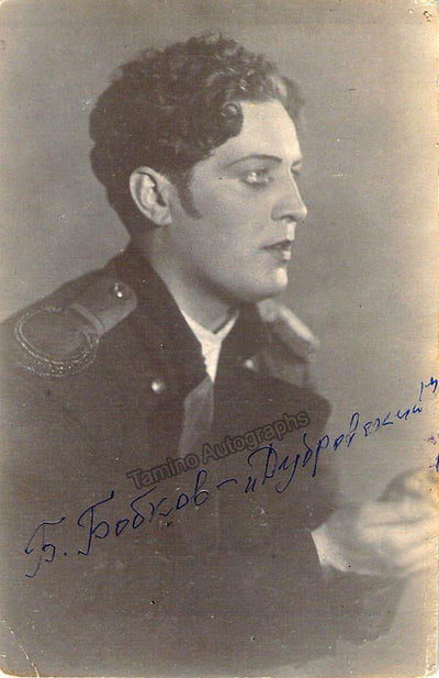 Bobkov, Boris - Signed Photo in Dubrovsky