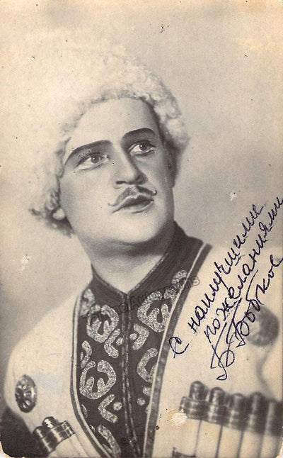 Bobkov, Boris - Signed Photo in Role