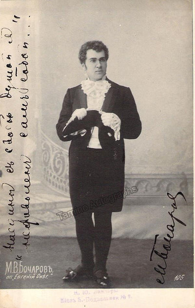 Bocharov, Mikhail - Signed Photo Postcard