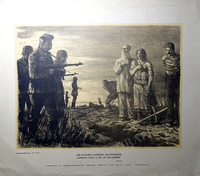 Boim, Solomon Samsonovich - "We will hold German criminals responsible..." Print 1943