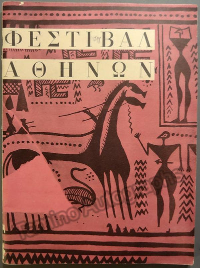 Callas, Maria - Athens Festival Program 1957