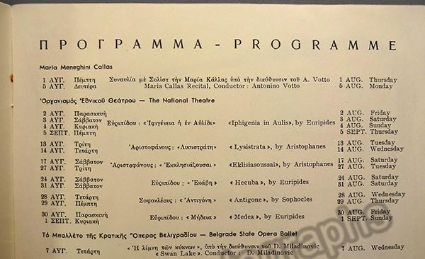 Callas, Maria - Athens Festival Program 1957 - Tamino
