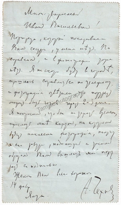 Chekhov, Anton - Autograph Letter Signed