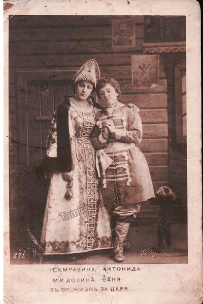Dolina, Maria - Signed Photo Postcard