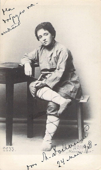 Dolina, Maria - Signed Photo Postcard