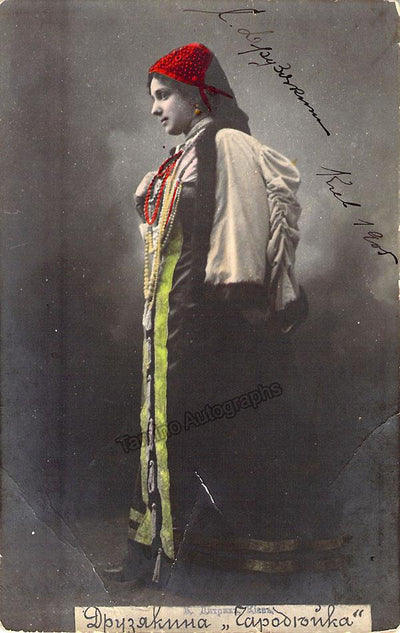 Druzyakina, Sofia - Signed Photo in Role