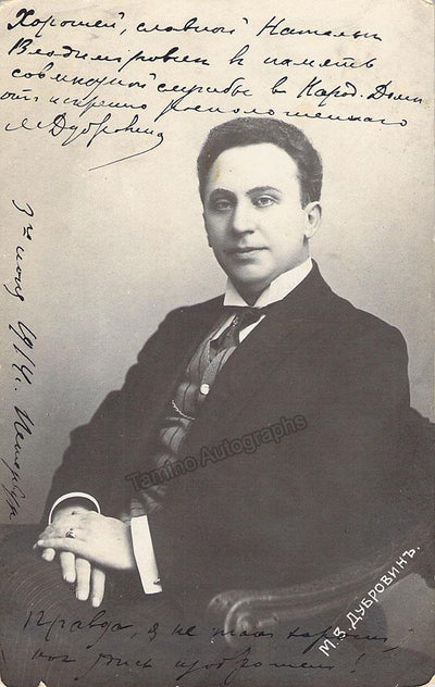 Dubrovin, Mark - Signed Photo Postcard