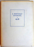 Engel, Carl - Signed Book "A Birthday Offering" inscribed to Fritz Reiner