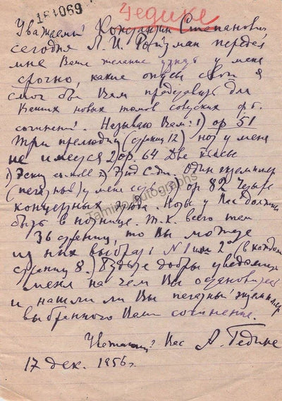 Gedike, Aleksandr - Autograph Letters Signed Lot 1953-1957