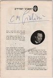 Giulini, Carlo Maria - Menotti, Tatiana - Cortis, Marcello - Signed Program Haifa 1957/58