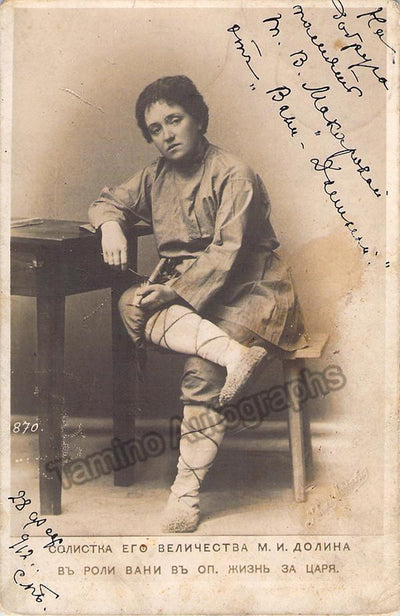 IWANOWNA DOLINA, Maria