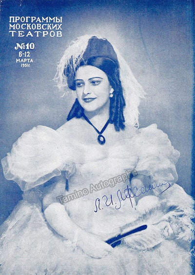 Maslennikova, Leokadia - Signed Photo in Eugene Onegin