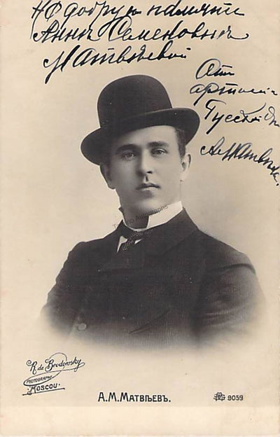 Matveev, Alexander - Signed Photograph