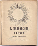 Mayakovsky, Vladimir - Book "Dietym" (For Children) 1931