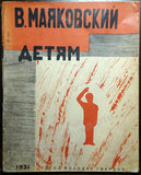 Mayakovsky, Vladimir - Book "Dietym" (For Children) 1931