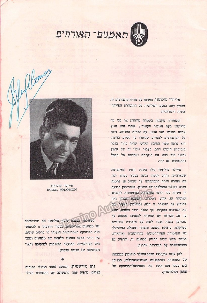 Milstein, Nathan - Solomon, Izler - Signed Program Haifa Season 1957-1958 - Tamino