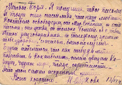 Obukhova, Nadezhda - Autograph Note Signed