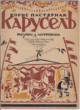 Pasternak, Boris - Mitrokhin, Dmitri - Book "Karusel" 1926