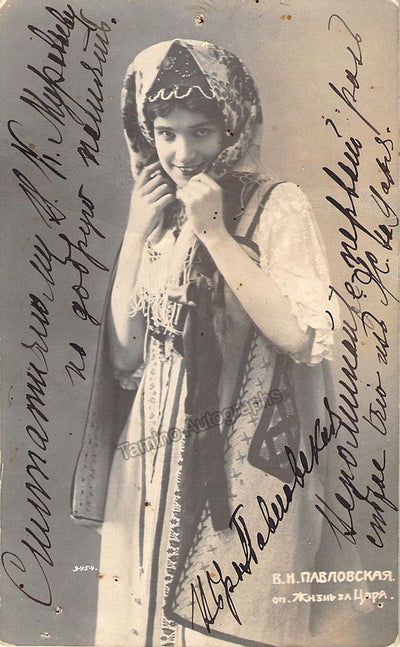 Pavlovskaya, Emilia - Signed Photo Postcard