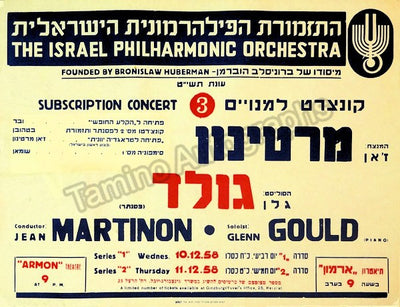 Gould, Glenn - Concert Poster Tel Aviv 1958