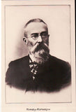 Rimsky-Korsakov, Nikolai - Signed "Two Romanzas" Score 1899