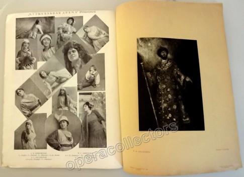 Russian Opera - 1914 Russian Book of Photographs - Tamino
