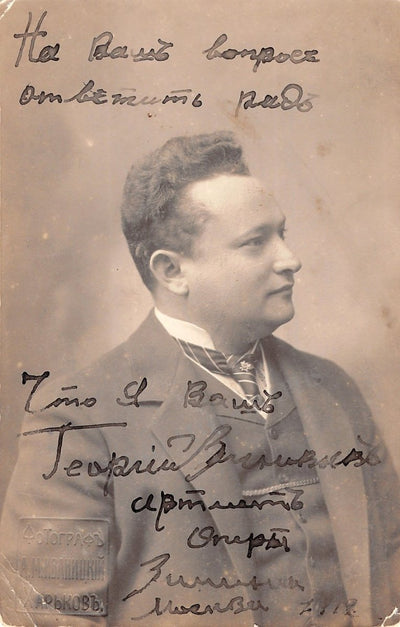 Zinoviev, Georgi
