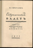 Svetlov, Valerian - Book "The Modern Ballet" 1911