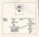 Swan, Jeffrey - Signed Program 1987