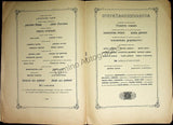 Teatro del Liceo - Program Collection of 61 Opera Programs 1887-1930